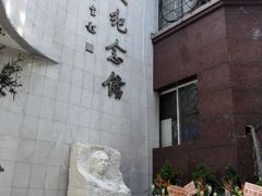 -陈树人纪念馆