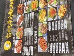 -台烘平价铁板烧(奥城店)