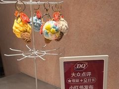 -DQ·蛋糕·冰淇淋(川沙东海岸店)