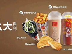 -麦当劳(乳山路店)