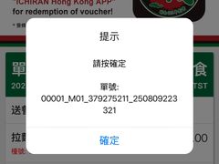 -一蘭拉面(尖沙咀店)