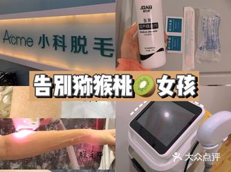 还在为体毛旺盛感到烦恼吗️ 是不是经常使用刮刀、脱毛