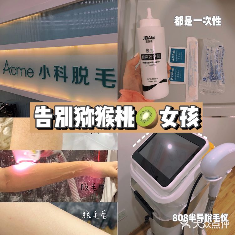 告别猕猴桃🥝女孩