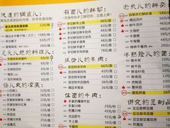 菜单-京涮铜锅涮肉(华贸店)