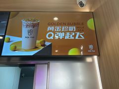 -KOI Thé(虹桥国际机场店)