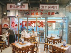 大堂-湘下佬·老长沙吃货铺(酃湖万达店)