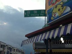 -花莲东大门国际观光夜市