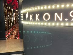 -IKKON.9一魂和牛俱樂部(悠方店)
