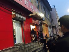 门面-永顺炸鸡(北京总店)