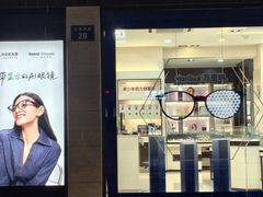 -毛源昌眼镜(杭州庆春东路店)