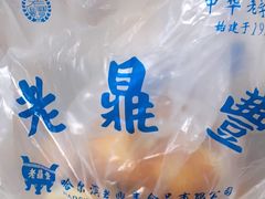 -老鼎丰(靖宇街总店)