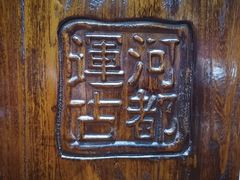 -运河古都(兴华西路店)
