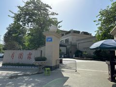 -月圆霖特色农家乐