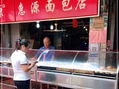 -惠源面包店(开禾路店)
