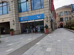 -中国移动(金科路营业厅)