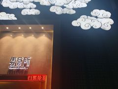 -新盈光·云会所(百丈东路店)