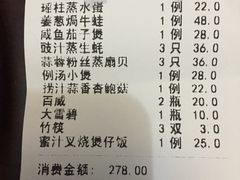 账单-粤秀小厨·广式早茶(辽宁路店)
