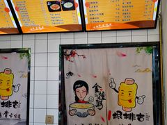 -一根排古(银泰城店)