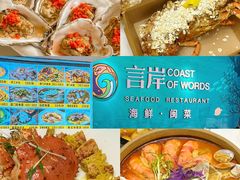 -船奇蒸汽海鲜·闽菜(八市海鲜总店)