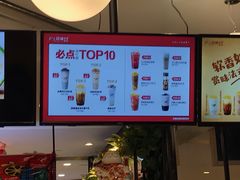 -沪上阿姨·精选茶饮(天河城店)