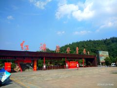 -红旗渠风景区
