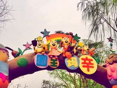 石家庄动物园-石家庄市动物园