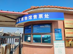 -中国人民解放军海军博物馆