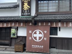 -中村藤吉(本店)