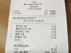 -BreadTalk面包新语·烘焙蛋糕(东方宝泰广场店)
