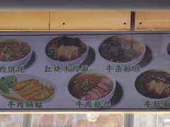 -清真蒋有记(老门东店)