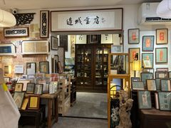 -邊城書店