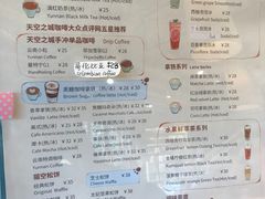 菜单-猫的天空之城概念书店(丽江古城饮玉巷店)