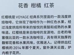 -VOYAGE COFFEE(北锣鼓巷店)