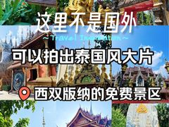 -西双版纳总佛寺