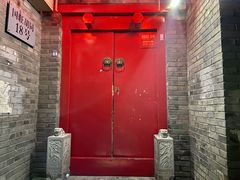 门面-丽江庭院·云南野生菌·海鲜火锅(鼓楼四合院店)