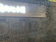 -正南齐北·老街糯米团(洪崖洞店)