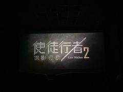 -华美国际影城(旧宫永辉店)