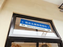 门面-茶是一枝花泡茶店