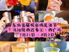 -沈阳铁西万象汇
