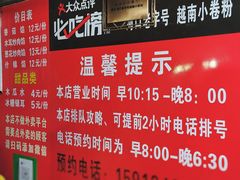 -李记 河口老字号越南小卷粉