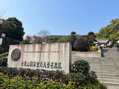 -岳麓山风景名胜区