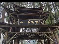 -青城山