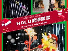 -HALO广场(梨园路店)