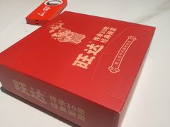 -旺达·福州菜(正大广场店)