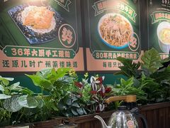 -喜势点·糖沙翁手工茶点·本地人茶居(永庆坊店)