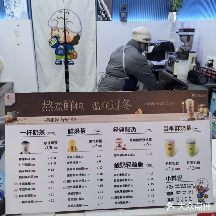 遇苋酸奶·鲜果茶(唱经楼店)