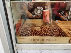 -栗子张(文殊院店)