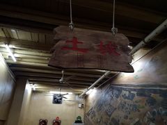 -盟重烧烤(东瓜山创始店)