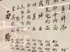 -万三面馆(青龙正街太古里店)