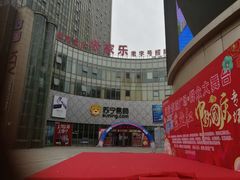 -宝业东城广场(东二环路店)